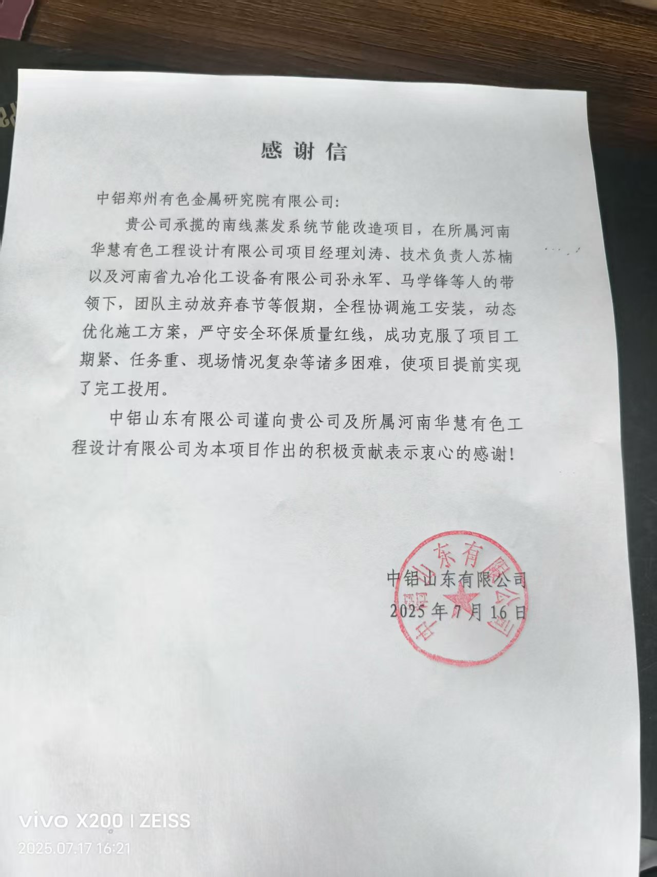 �¾���(ji��n)����������ʡ��ұ�����O(sh��)�����޹�˾�Ì�(sh��)���T���(xi��ng)Ŀ���E